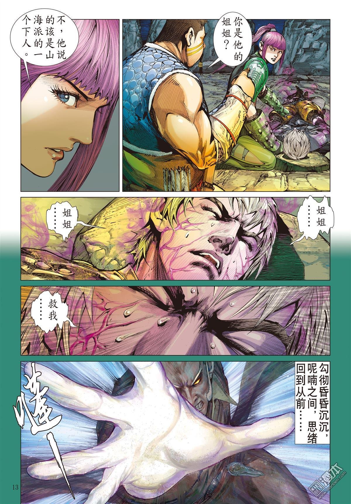 第8话
