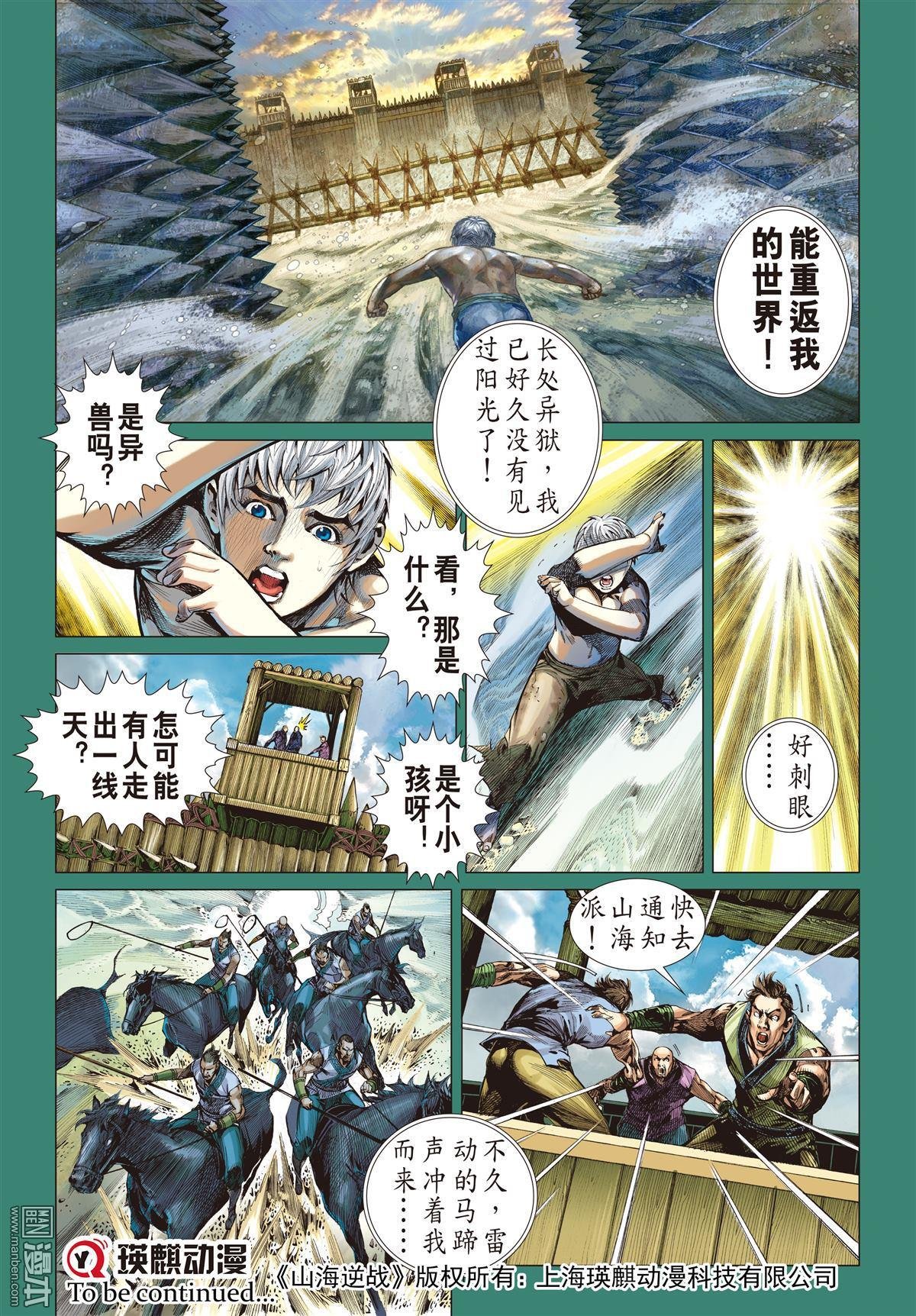 第8话