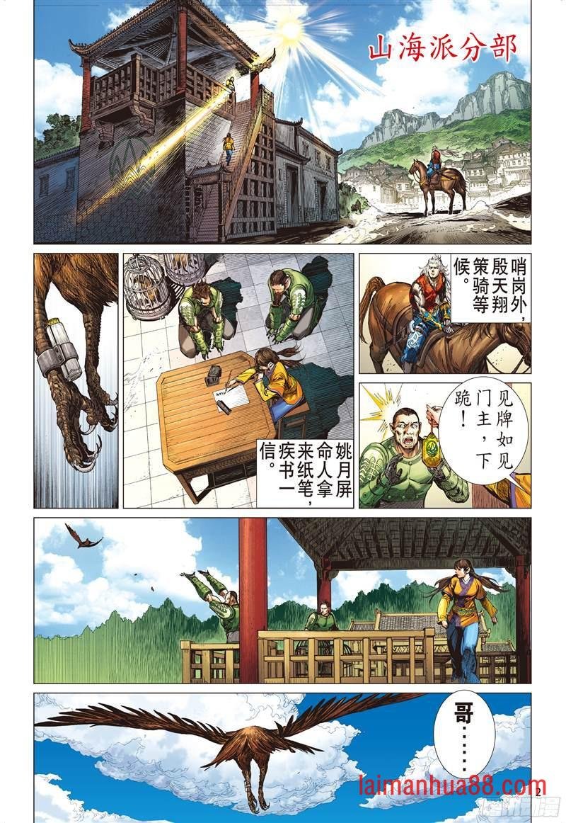 第213话 星碎尘灭（上）