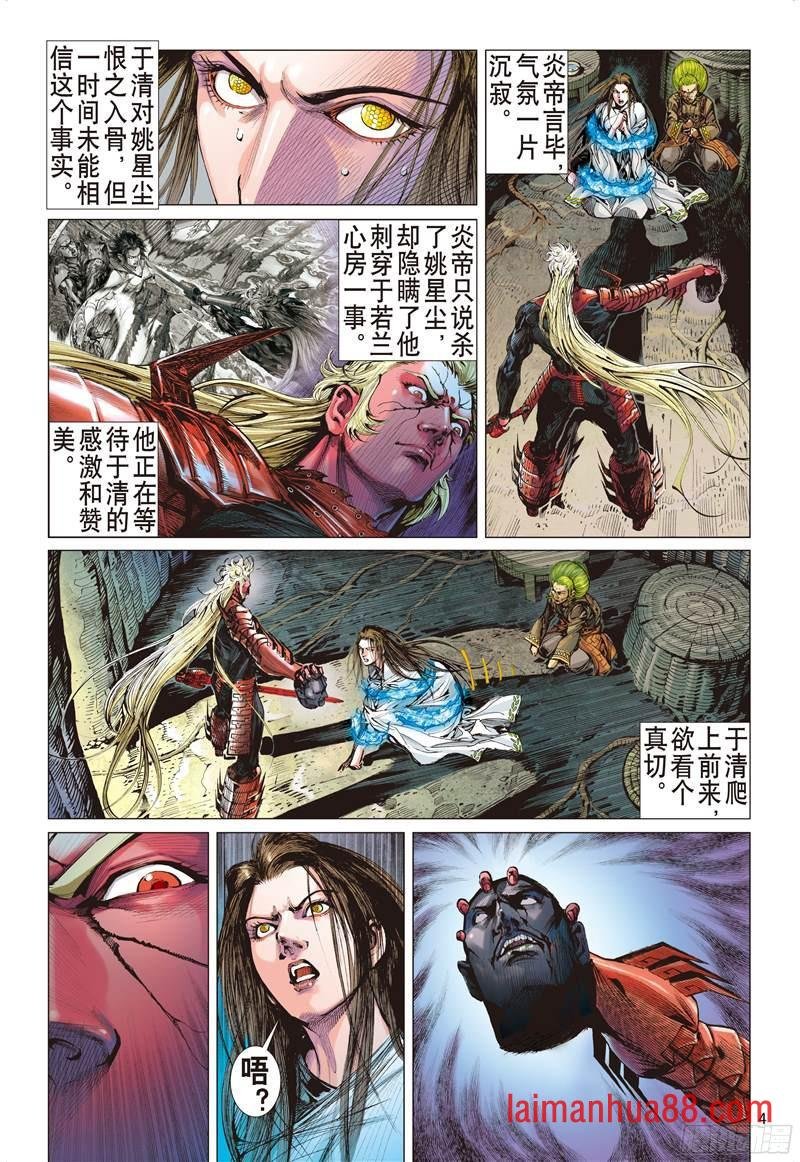 第213话 星碎尘灭（上）