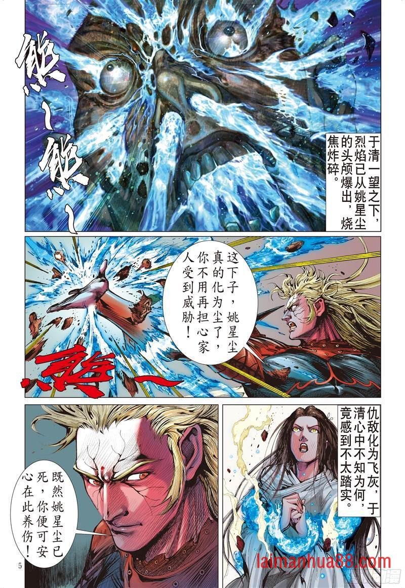 第213话 星碎尘灭（上）