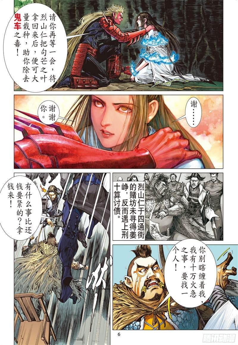 第213话 星碎尘灭（上）