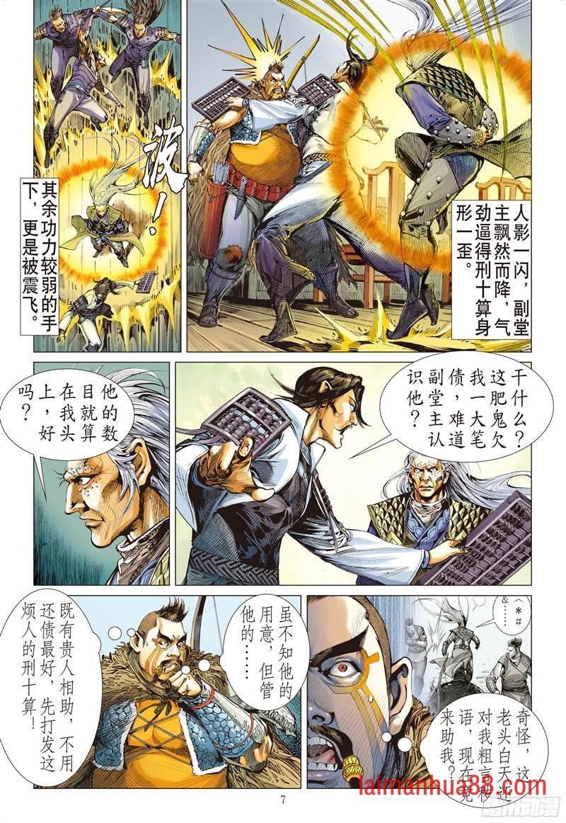 第213话 星碎尘灭（上）