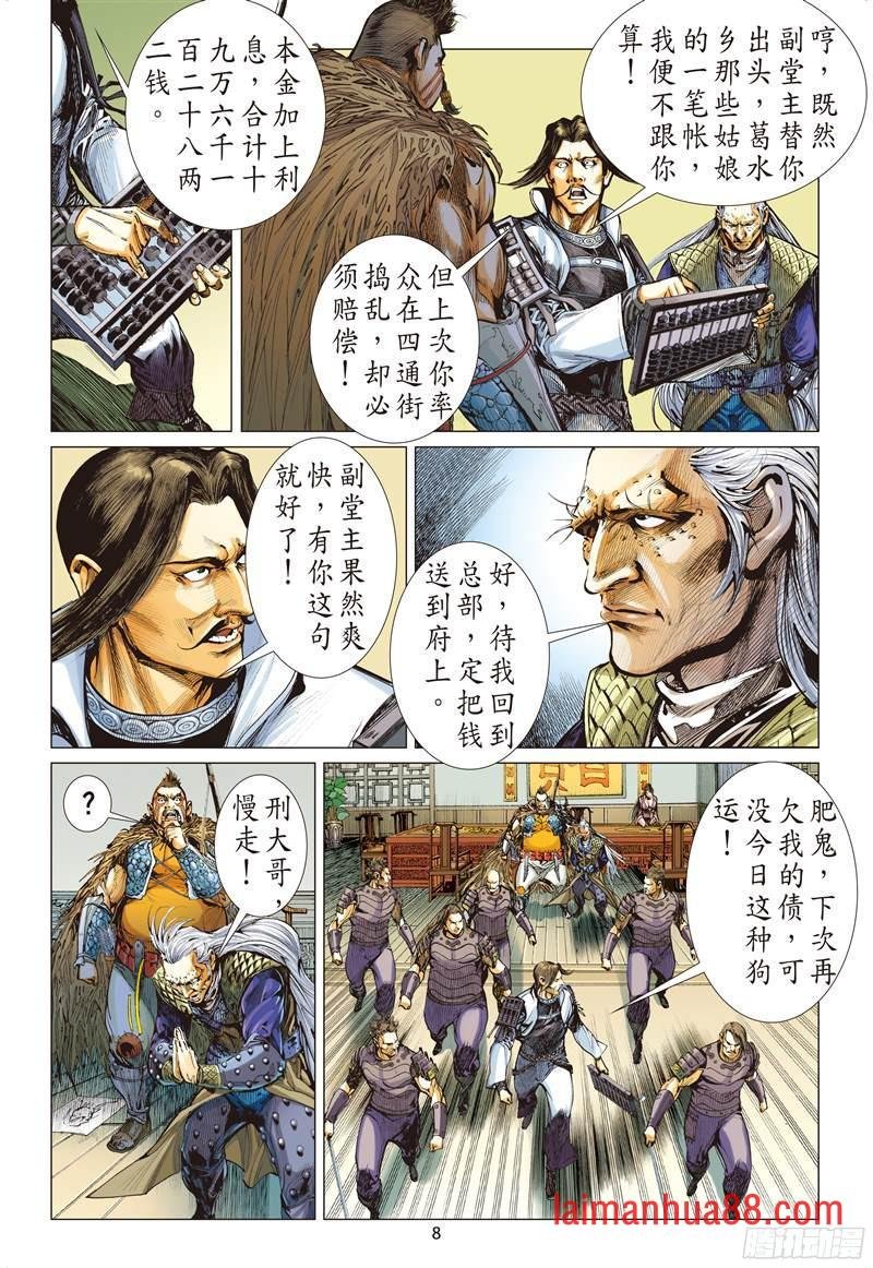 第213话 星碎尘灭（上）