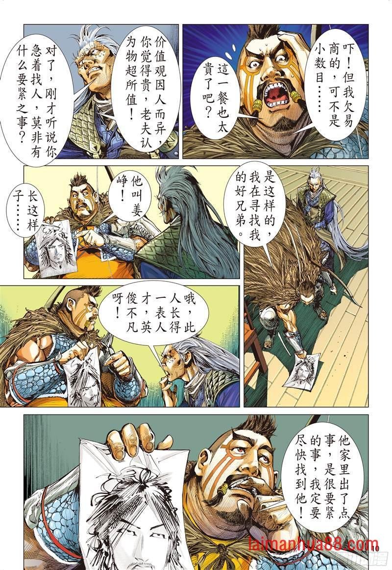 第213话 星碎尘灭（上）