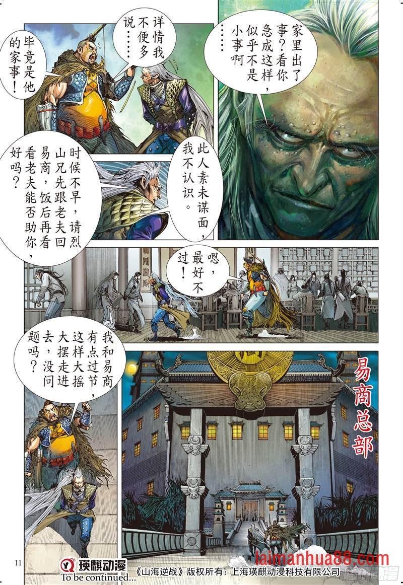 第213话 星碎尘灭（上）