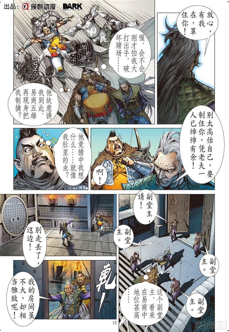 第214话 星碎尘灭（中）