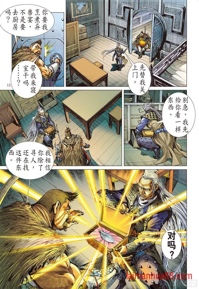 第214话 星碎尘灭（中）