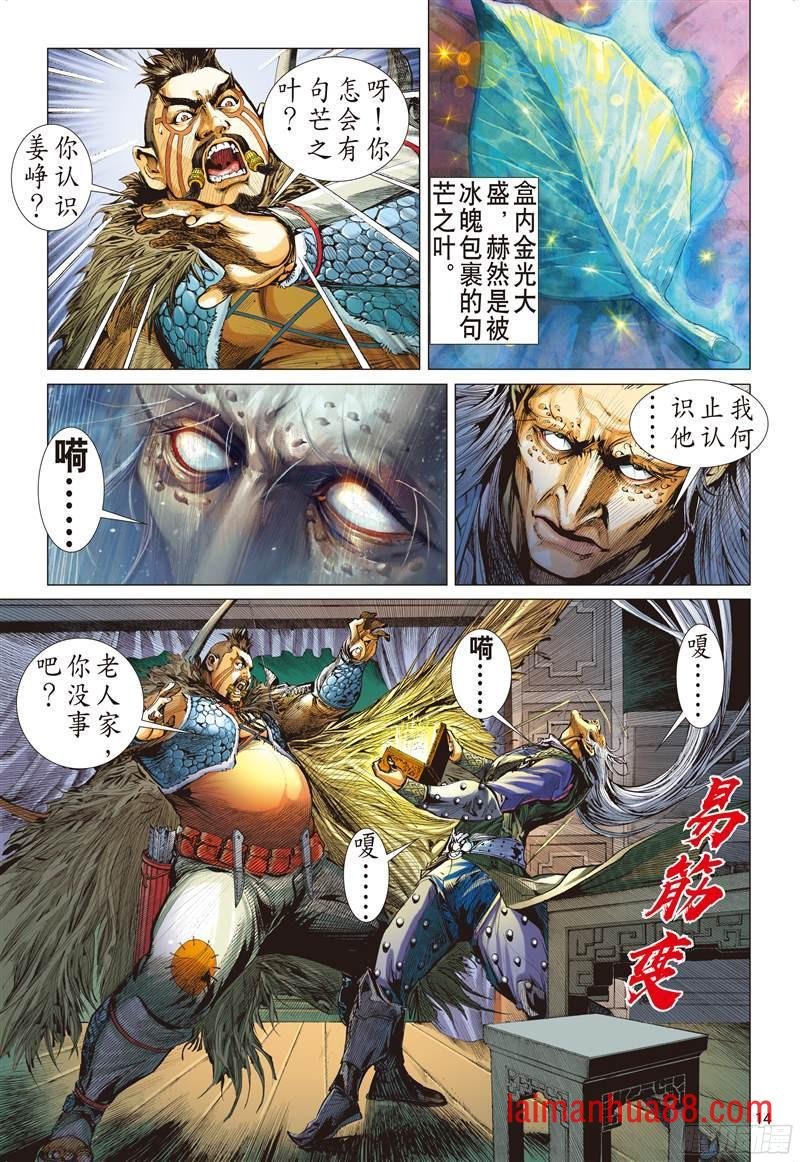 第214话 星碎尘灭（中）