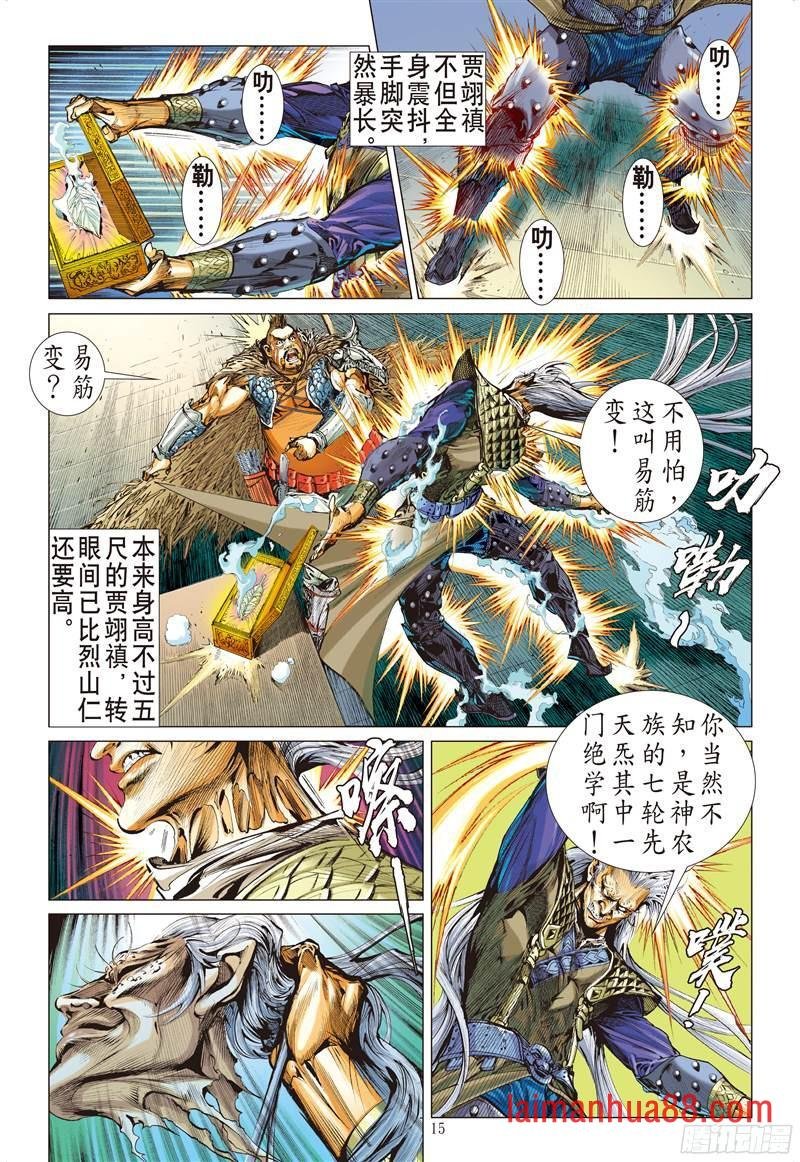 第214话 星碎尘灭（中）