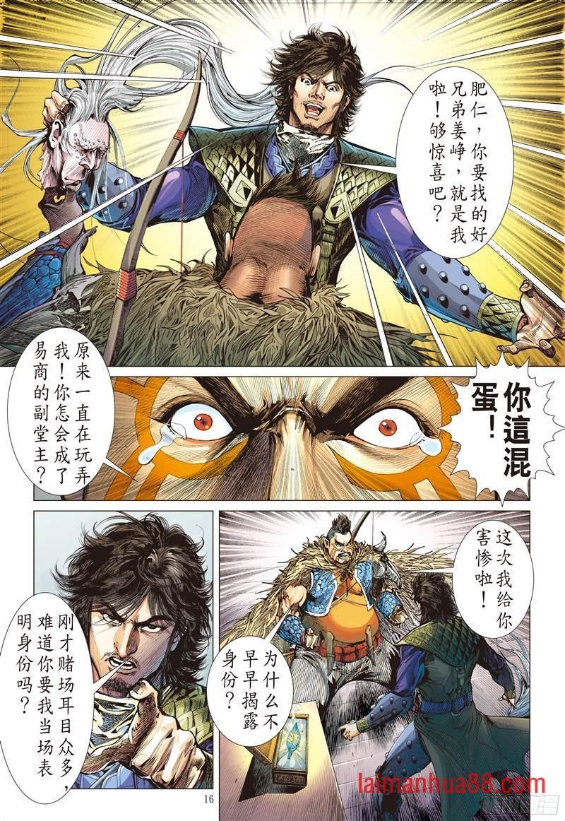 第214话 星碎尘灭（中）