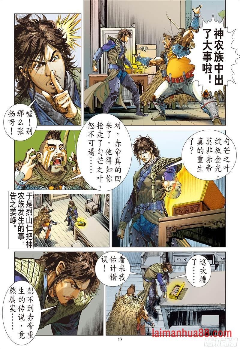 第214话 星碎尘灭（中）