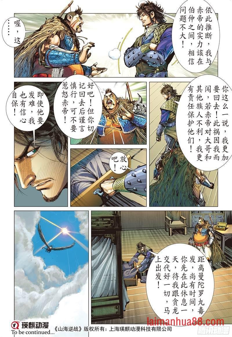 第214话 星碎尘灭（中）