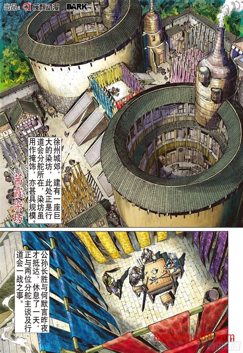 第215话 星碎尘灭（下）