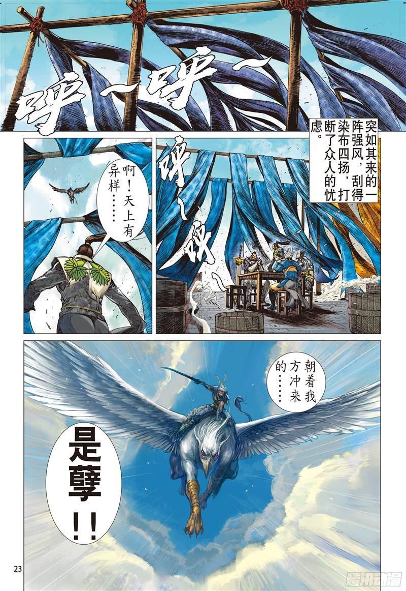 第215话 星碎尘灭（下）