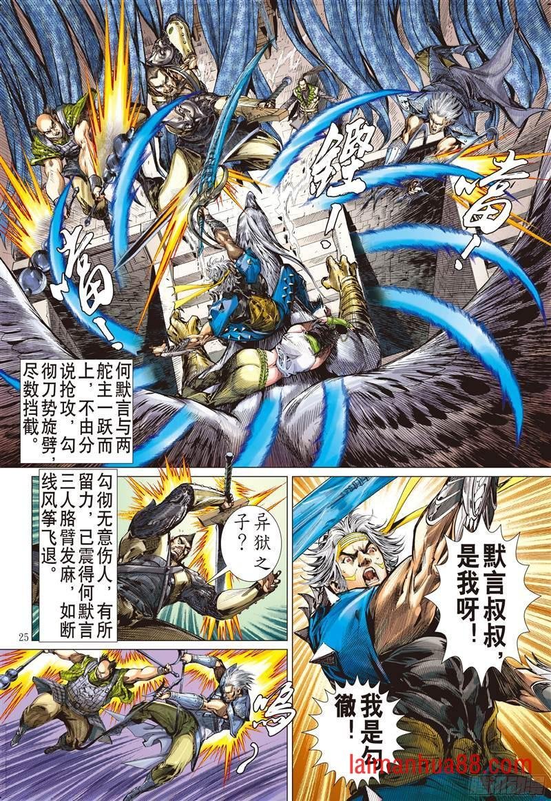 第215话 星碎尘灭（下）