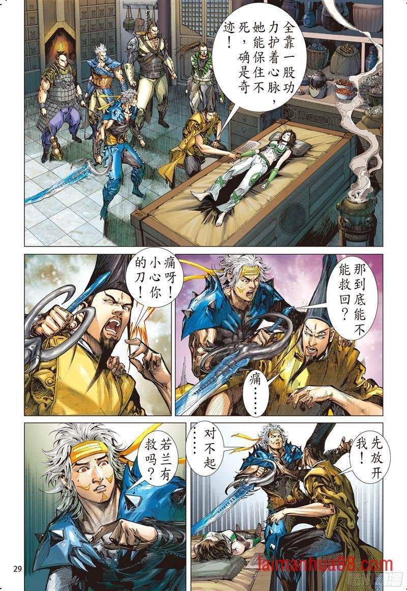 第215话 星碎尘灭（下）
