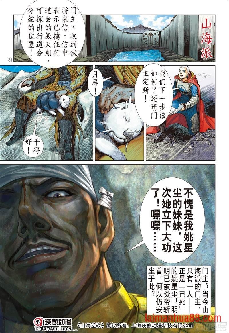 第215话 星碎尘灭（下）