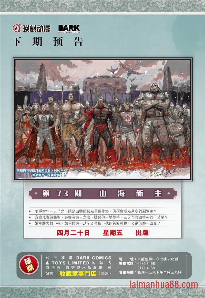 第215话 星碎尘灭（下）