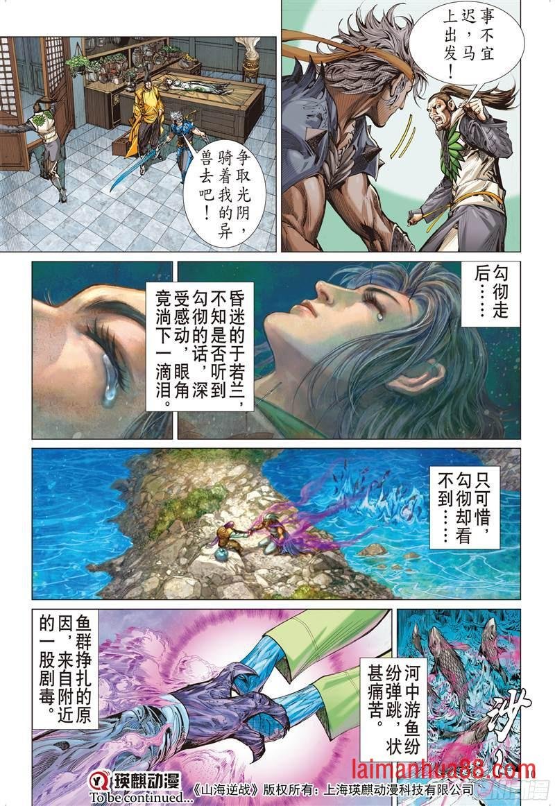 第219话 回天血参（上）