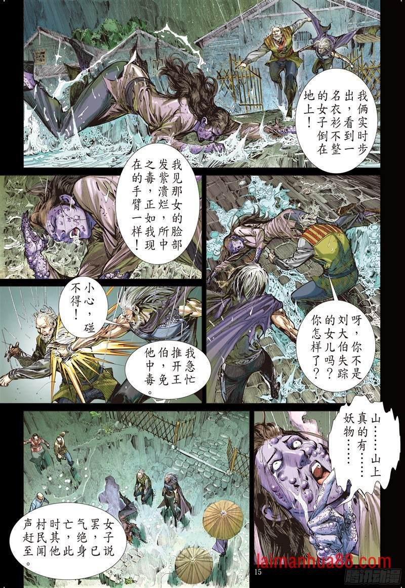 第220话 回天血参（中）