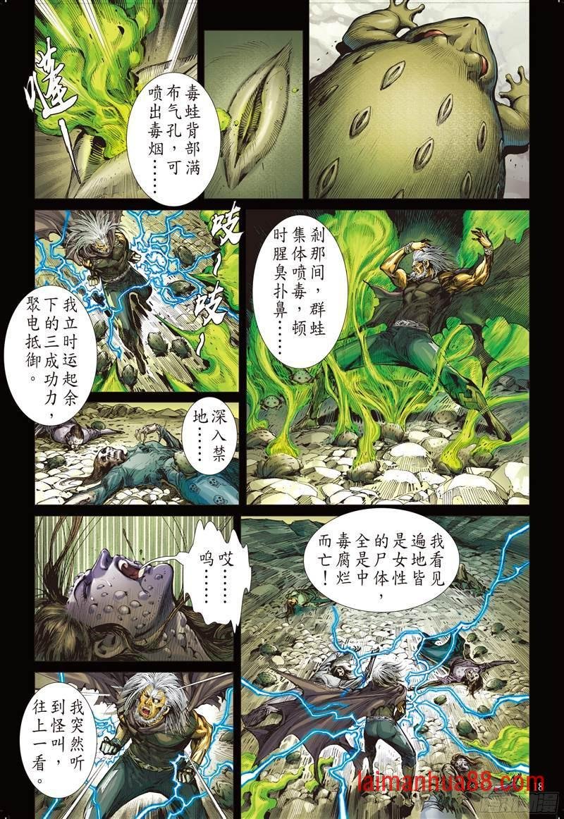 第220话 回天血参（中）