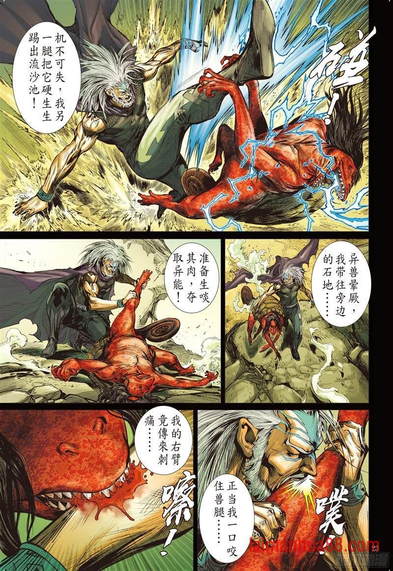 第221话 回天血参（下）