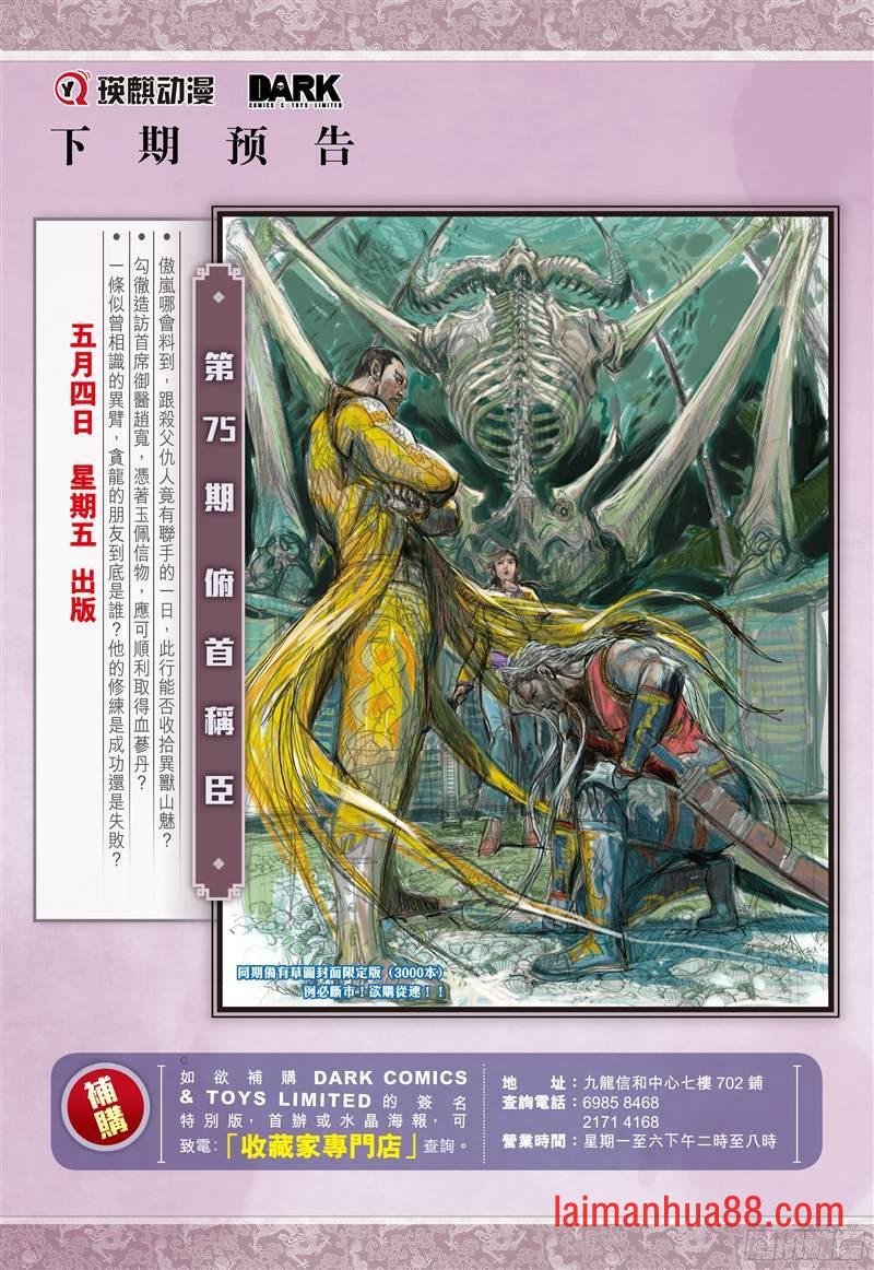 第221话 回天血参（下）