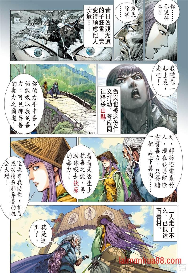第222话 俯首称臣（上）