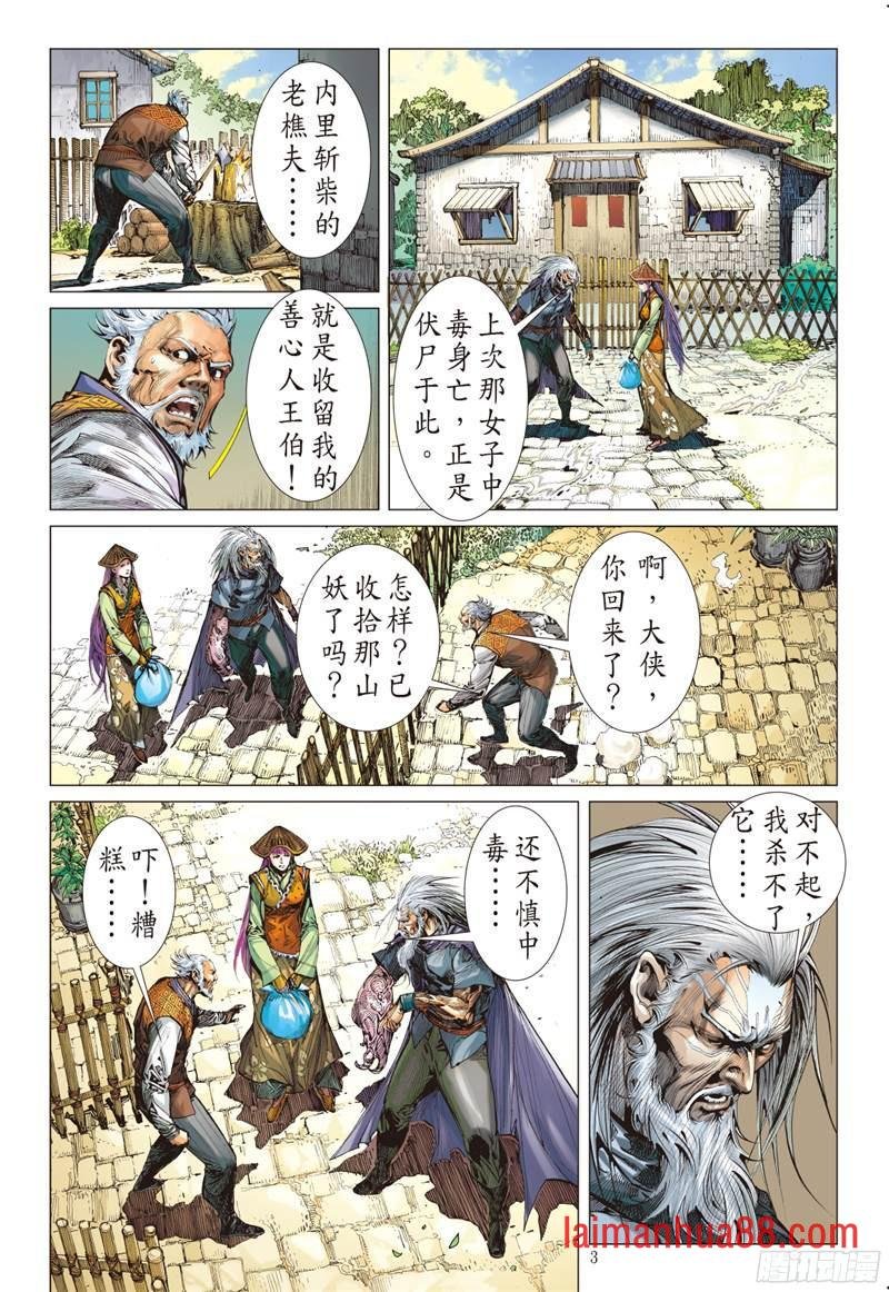 第222话 俯首称臣（上）