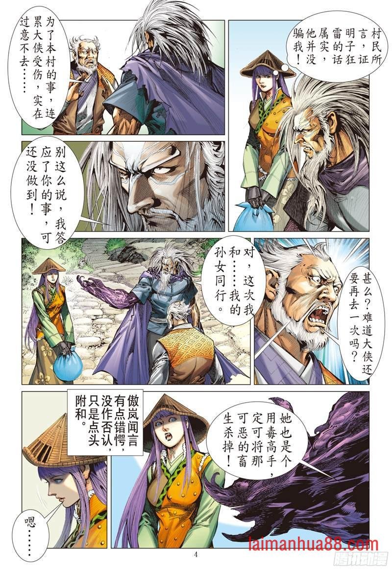 第222话 俯首称臣（上）