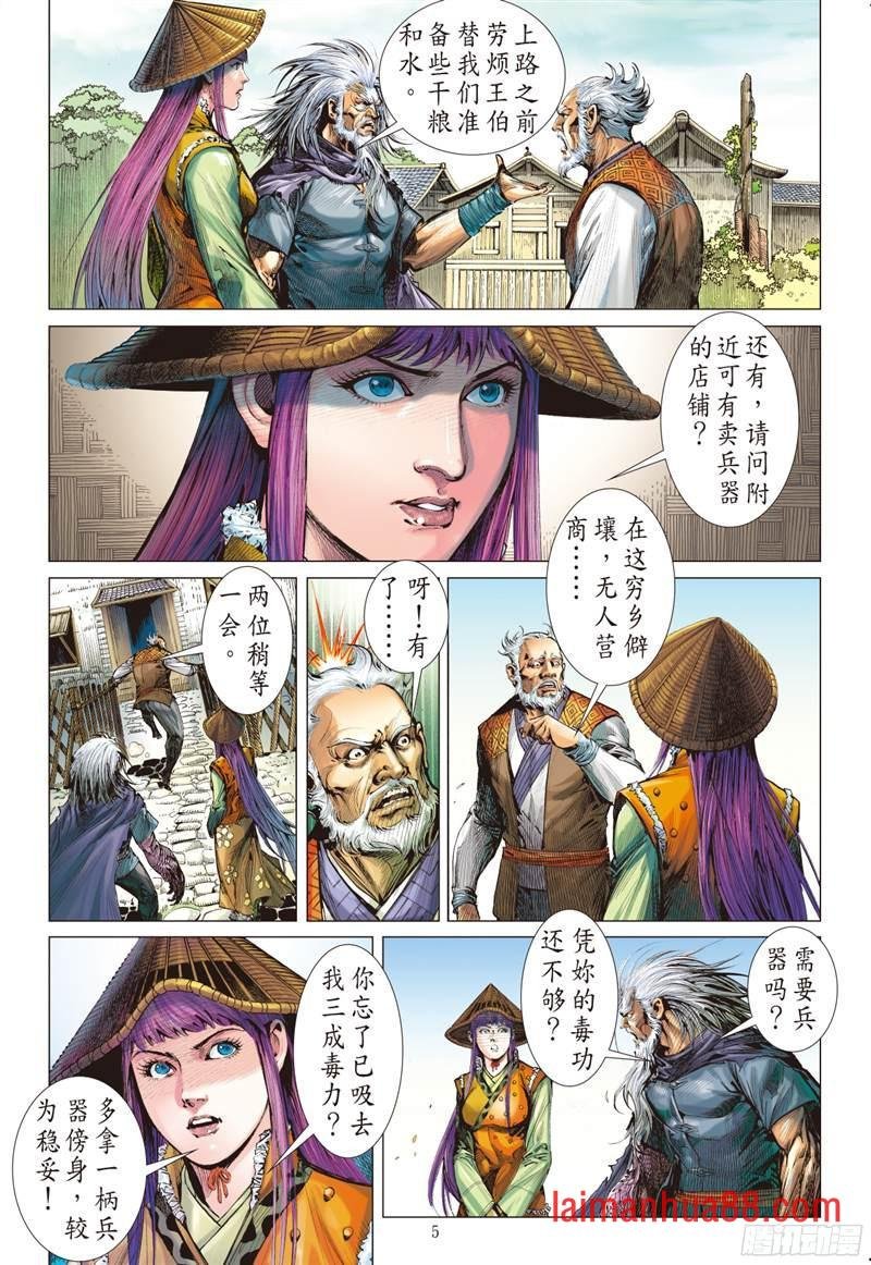 第222话 俯首称臣（上）