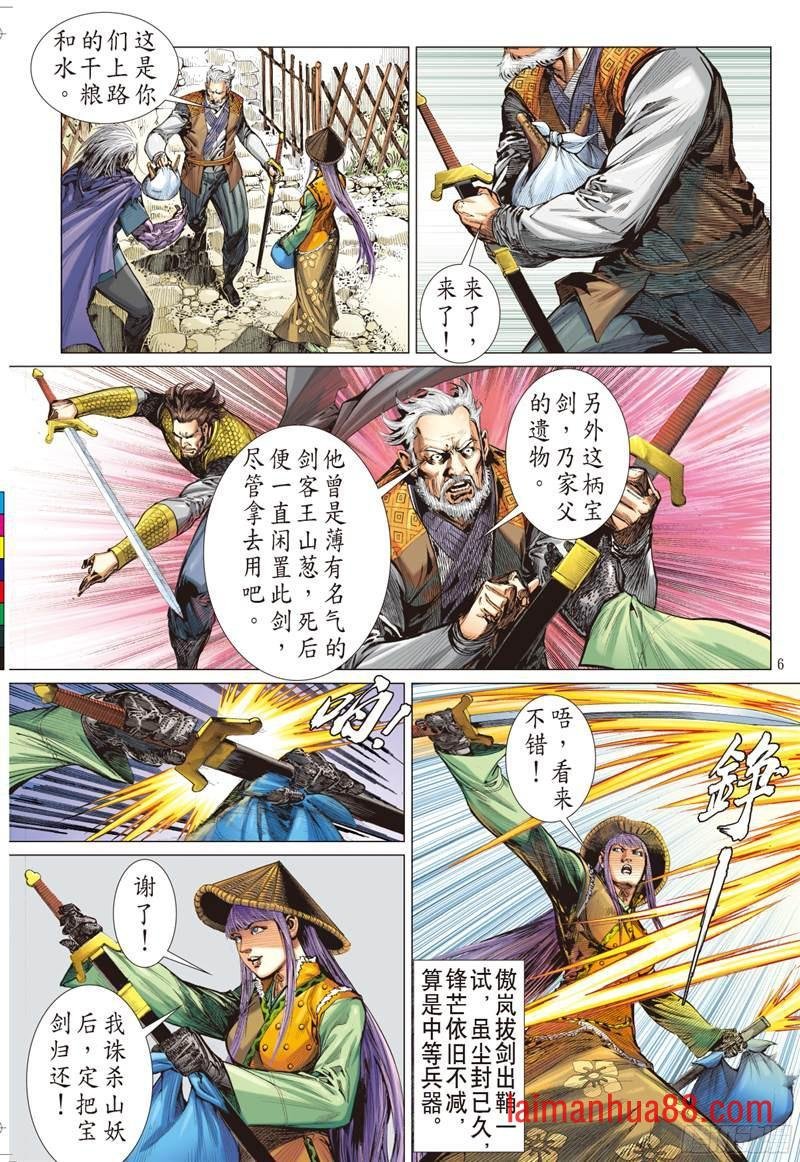 第222话 俯首称臣（上）