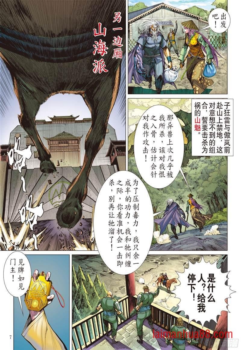 第222话 俯首称臣（上）