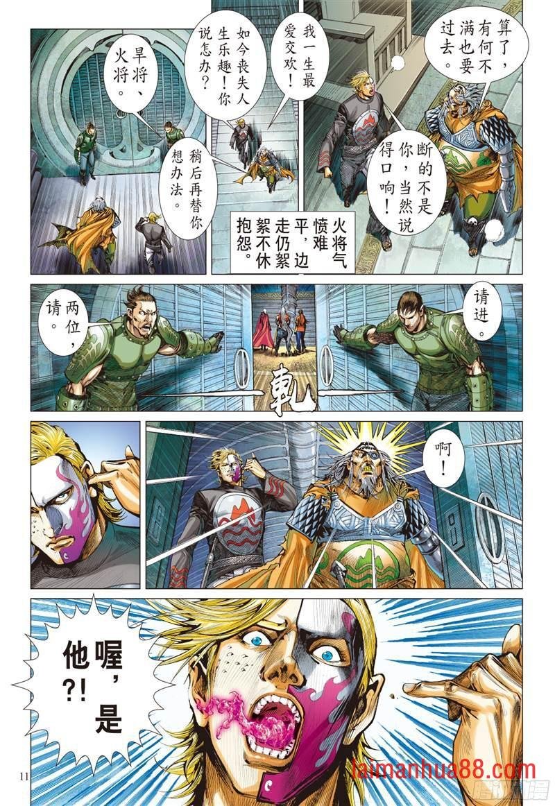 第222话 俯首称臣（上）