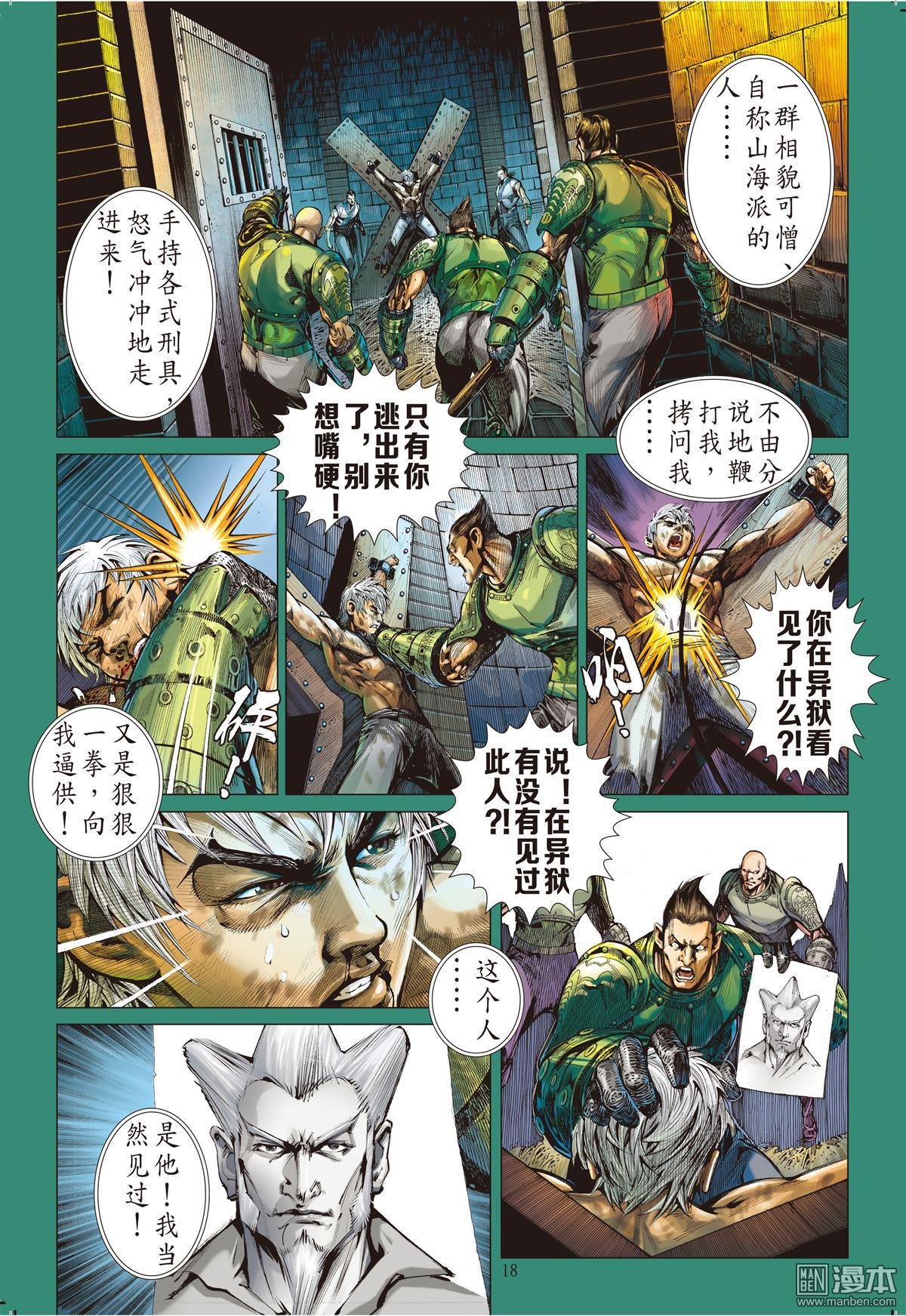 第9话