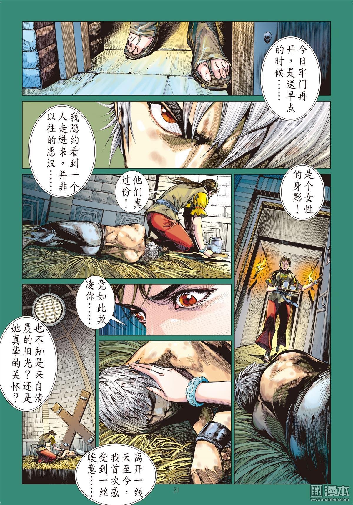 第9话