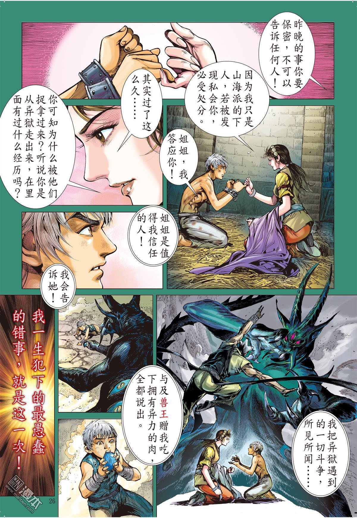 第9话
