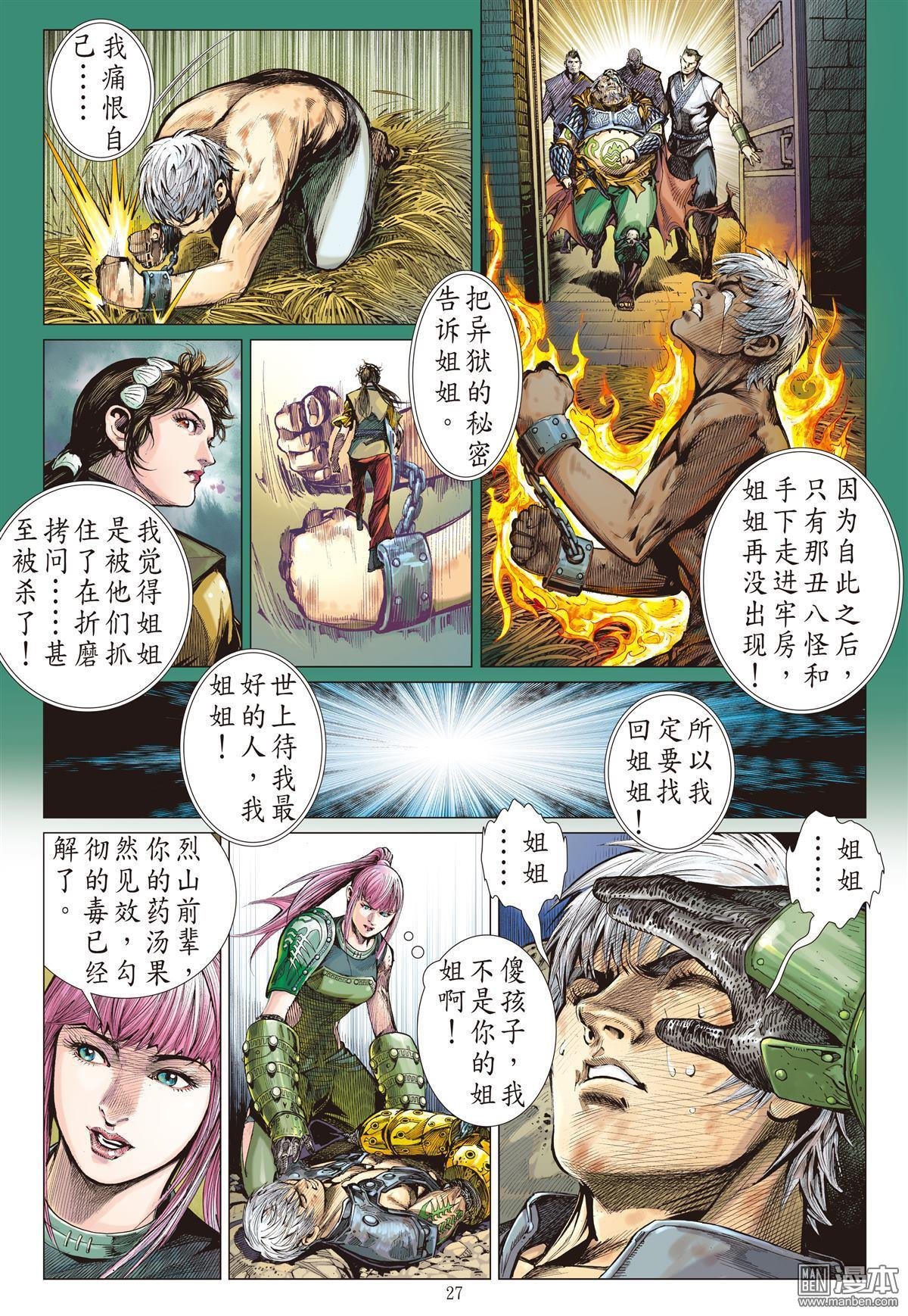 第9话