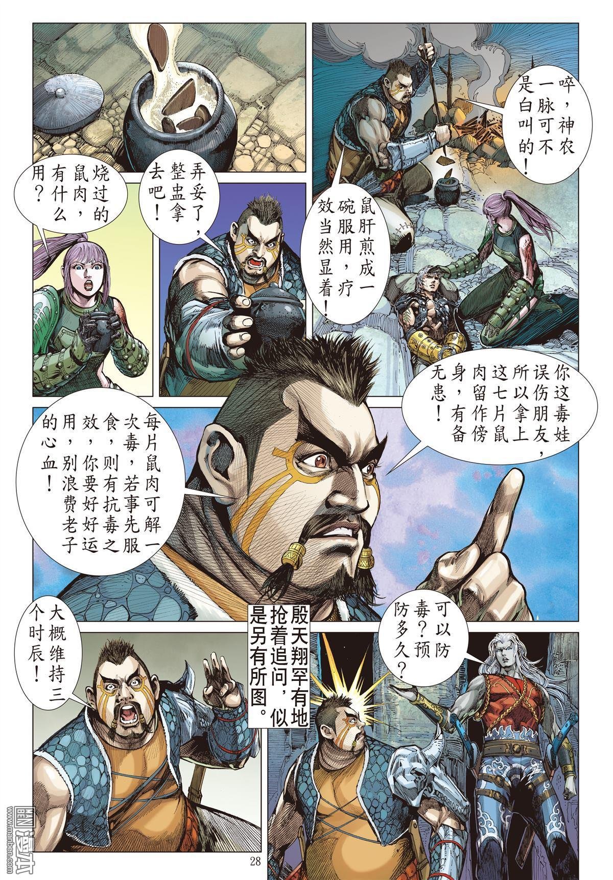 第9话