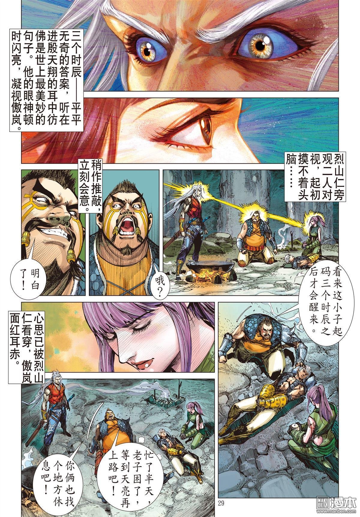 第9话