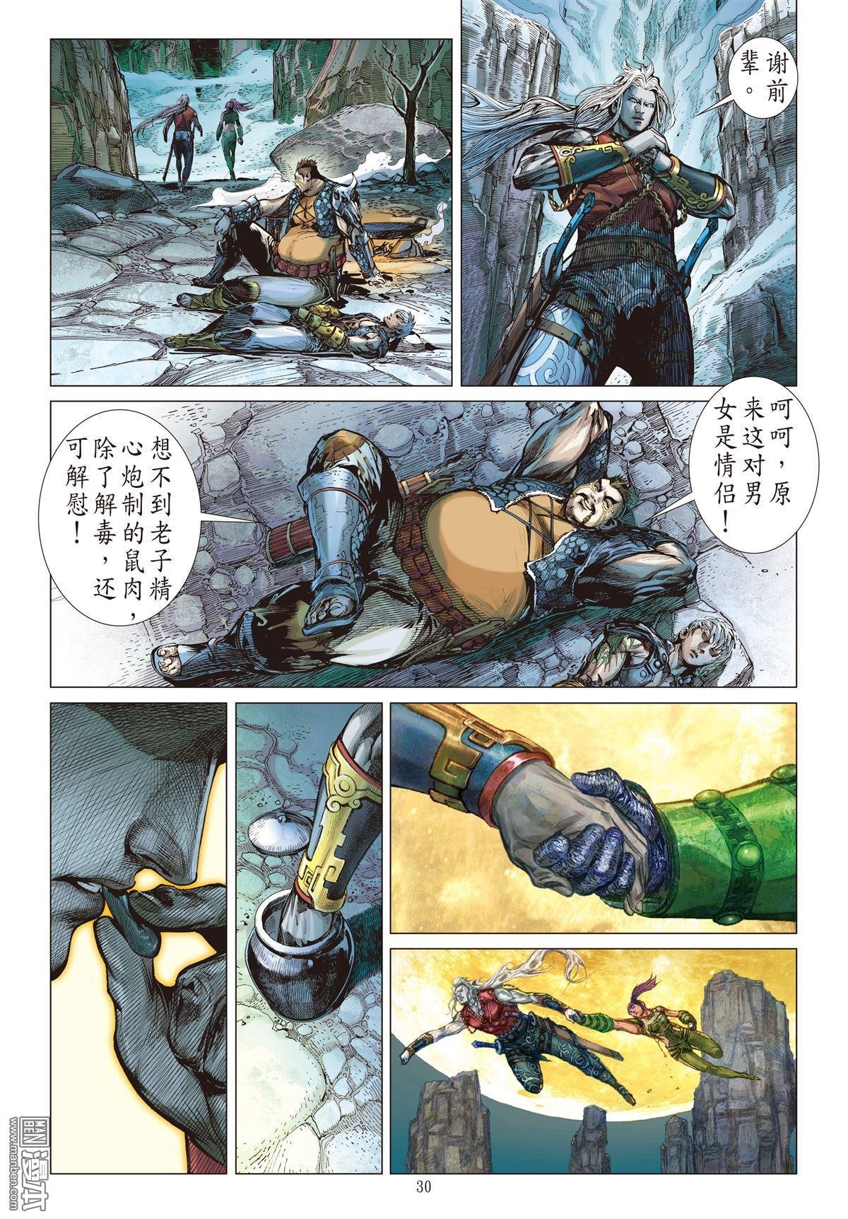 第9话