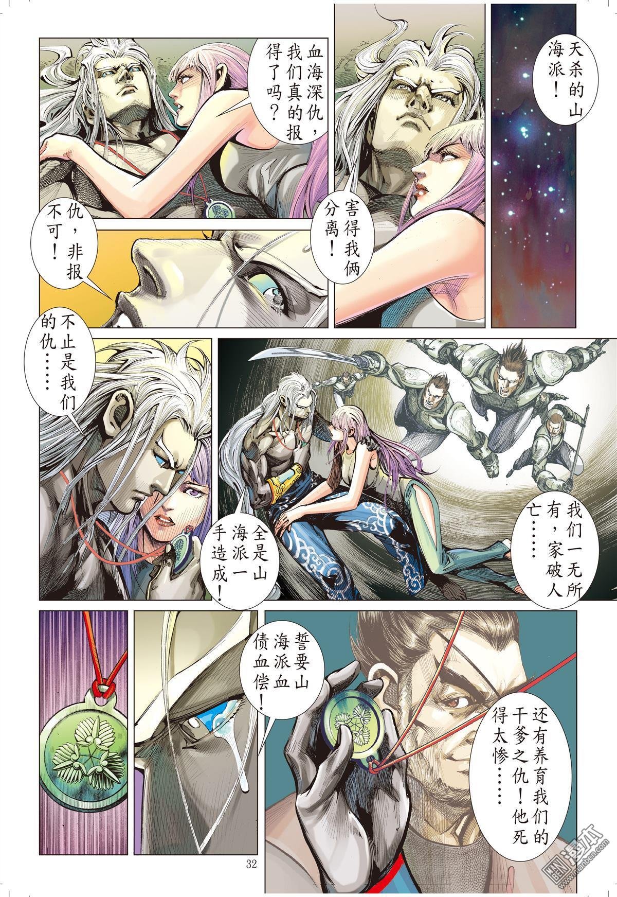 第9话