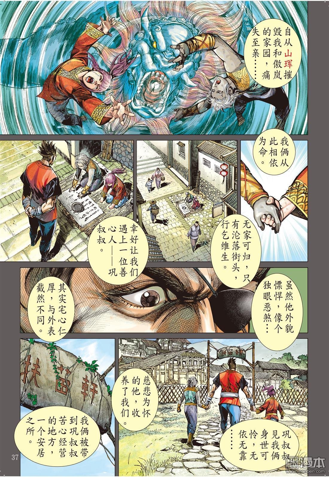 第9话