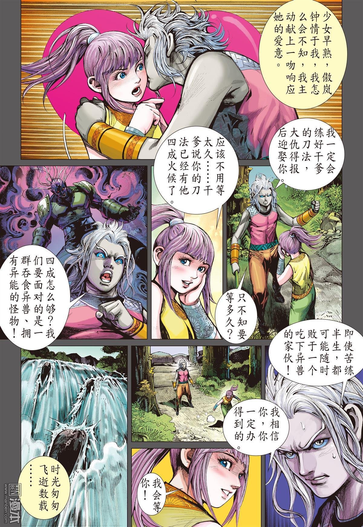 第9话