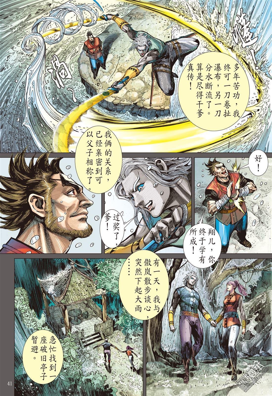 第9话