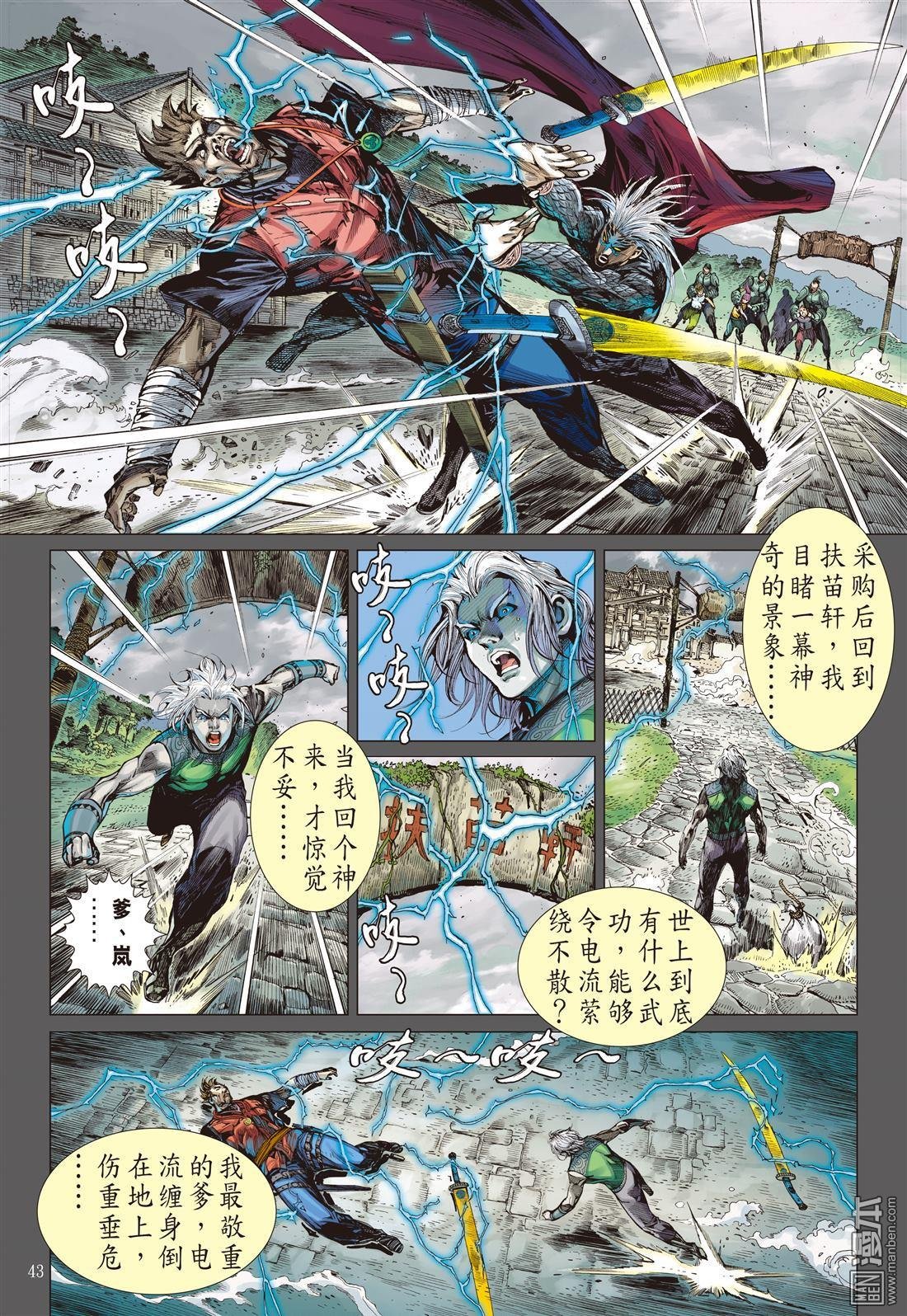 第9话
