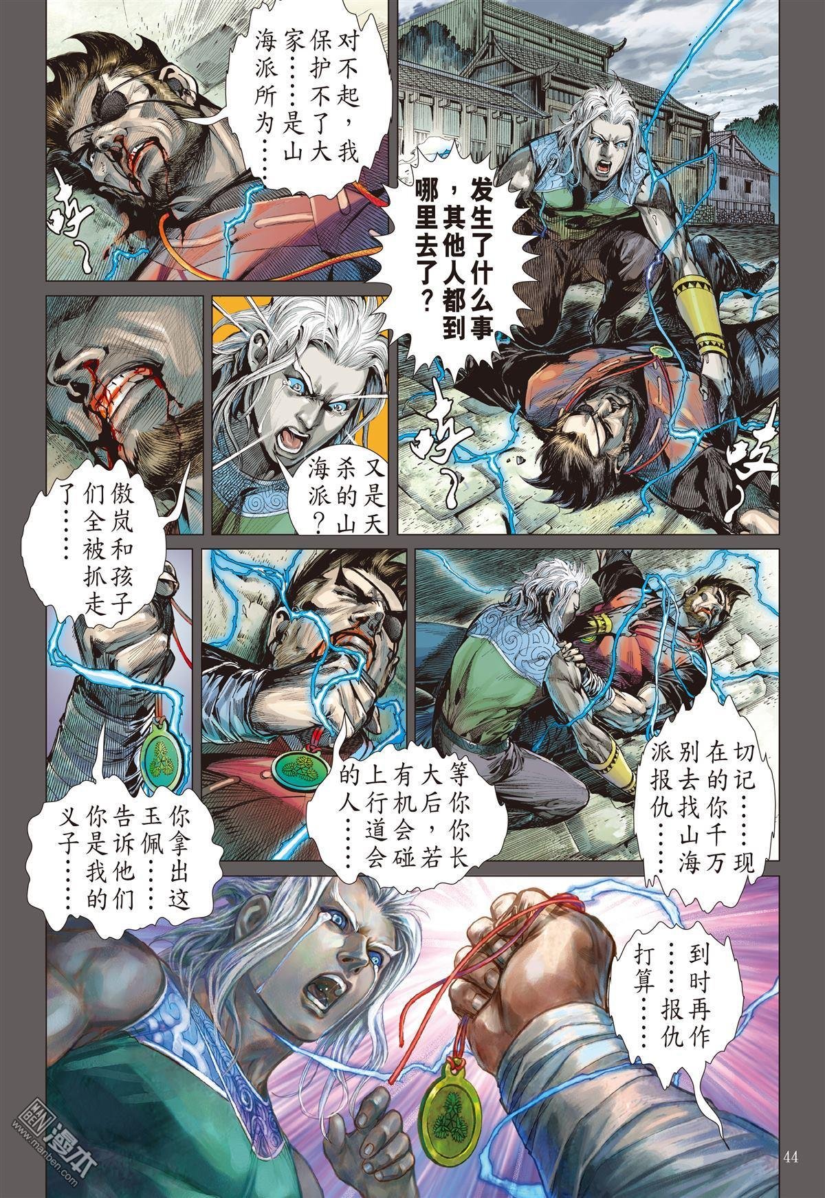 第9话