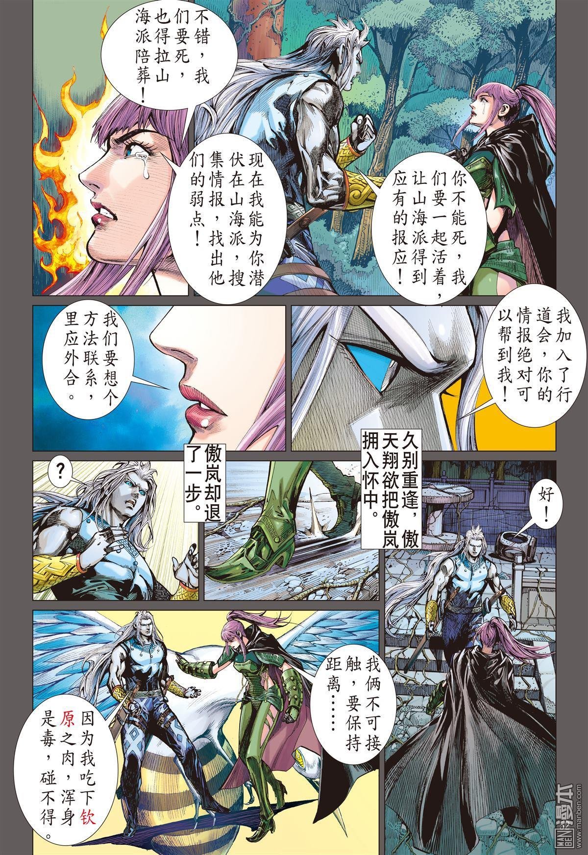 第9话