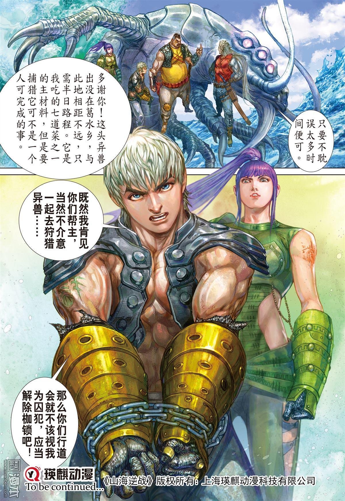 第9话